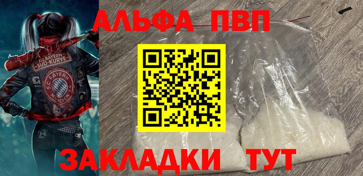 A-PVP Соль Новоуральск