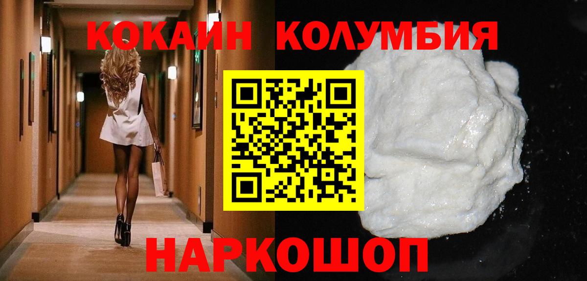Cocaine  Вход с VPN  Новоуральск  КОКАИН Columbia  COCAIN FishScale 