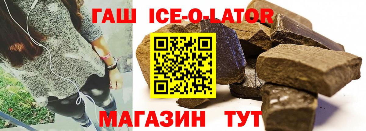 Новоуральск  Гашиш ice o lator  ГАШ VHQ  Вход с VPN 
