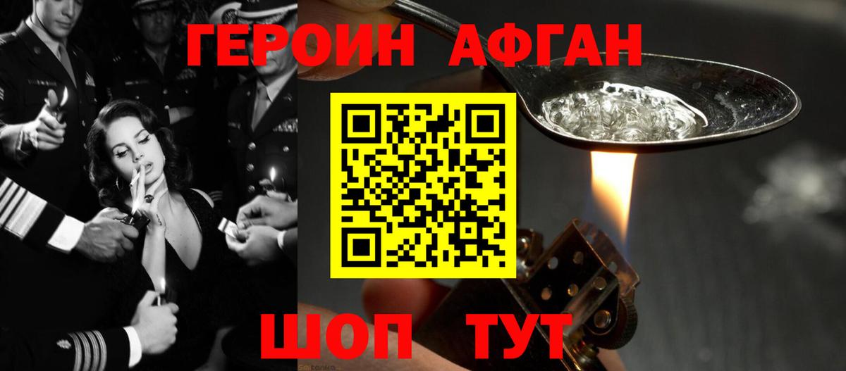 ГЕРОИН герыч  Вход с VPN  Новоуральск 