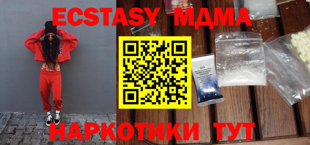 MDMA молли Новоуральск