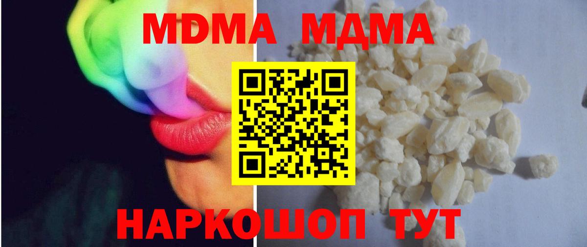 MDMA VHQ  МДМА Molly  MDMA  Новоуральск  Вход с VPN 