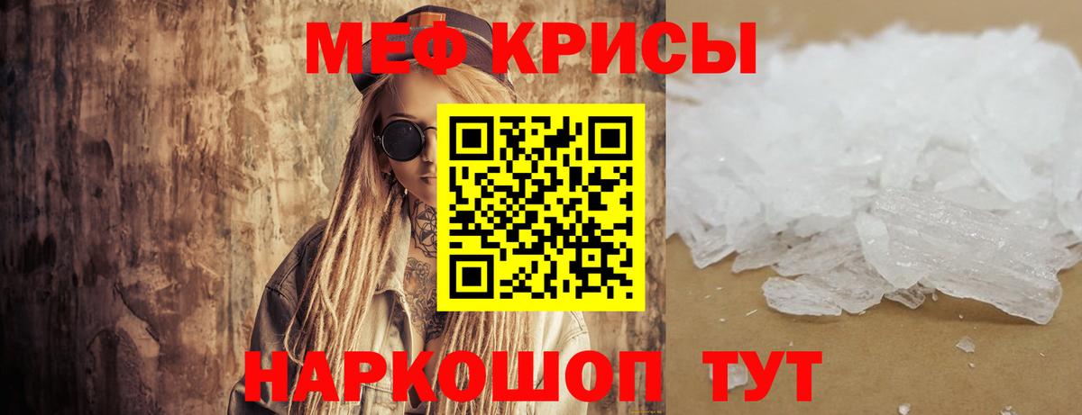 Меф МЯУ МЯУ кристаллы  Новоуральск  LSD-25  Вход с VPN  ГАШ 