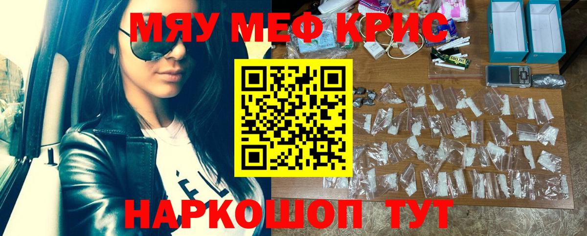 Мефедрон мука  МЕФ  Новоуральск  МЕФ кристаллы  Вход с VPN 