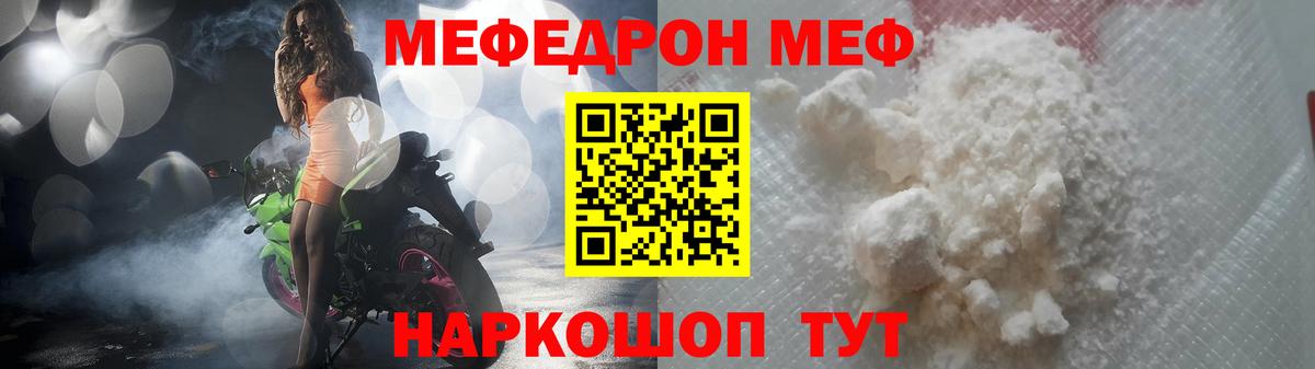 МЕФ кристаллы Новоуральск