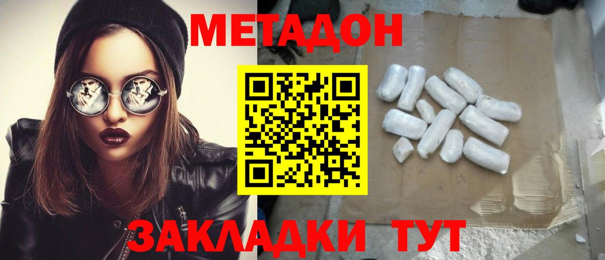 Новоуральск  Метадон мёд  Вход с VPN  гидра как войти  Метадон мёд 