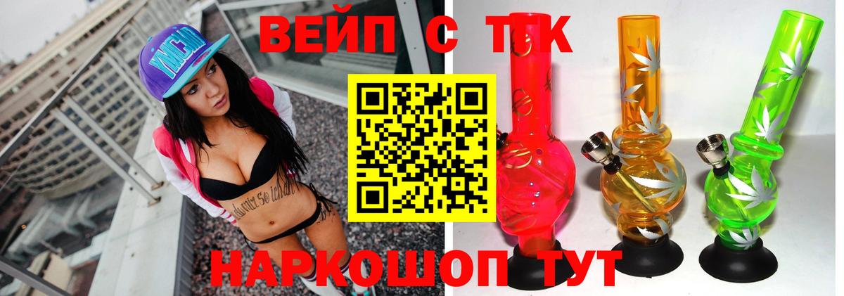 Дистиллят ТГК вейп с тгк Новоуральск