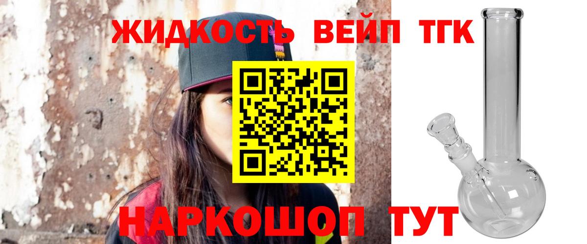 Новоуральск  ТГК гашишное масло  блэк спрут зеркало  Дистиллят ТГК вейп с тгк  Вход с VPN 