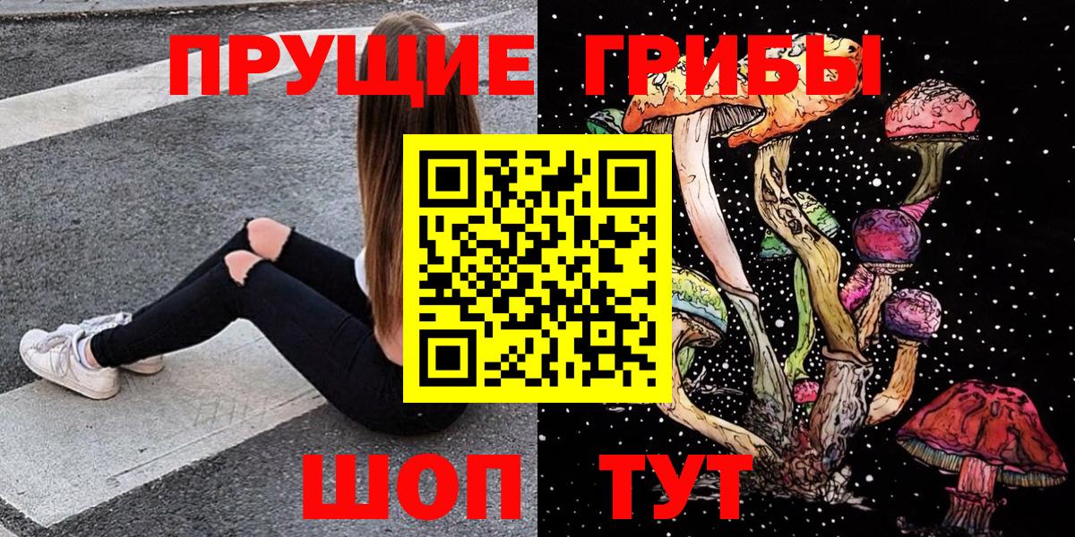 Псилоцибиновые грибы прущие грибы  Вход с VPN  Новоуральск 